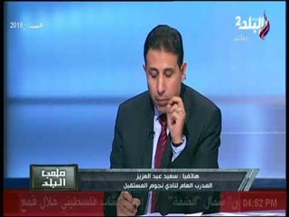 شاهد.. نجوم المستقبل يهدد من الانسحاب بالدوري  | ملعب البلد