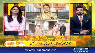 Naya Din | SAMAA TV | 11 March 2019
