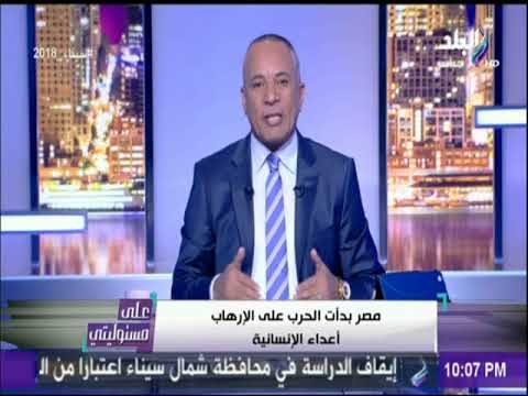 أحمد موسى : «أدعو لجنود مصر.. فهم الآن في حرب» | على مسئوليتي