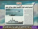 صباح البلد - أسباب مشاركة القوات البحرية في سيناء 2018