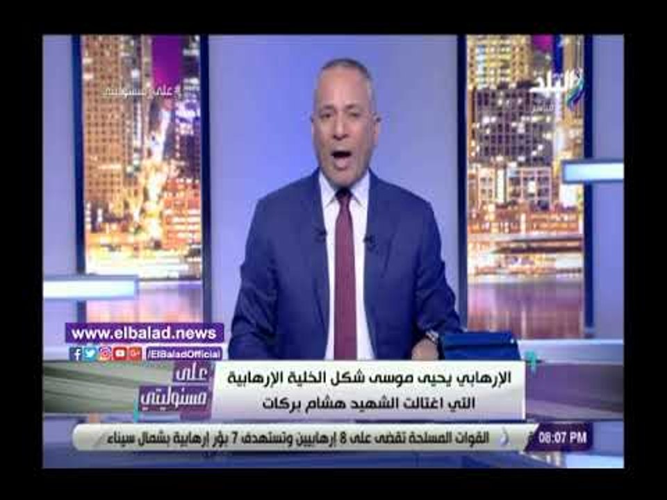 صدي البلد | أحمد موسي: الإرهابيون حاولوا إسقاط الدولة ولكنهم فشلوا