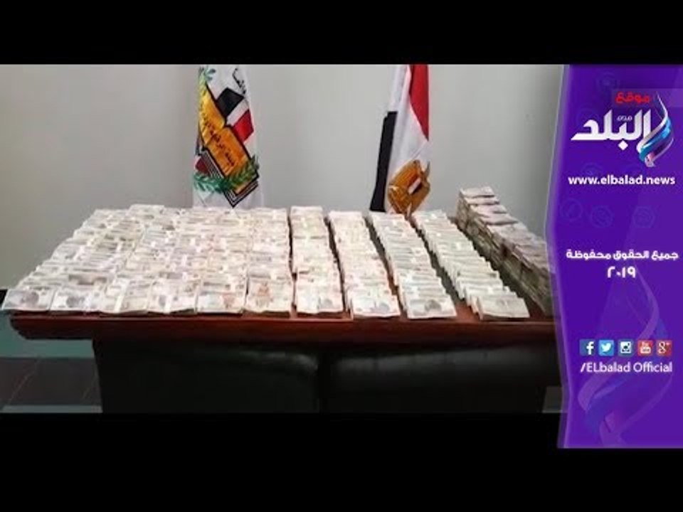 صدي البلد | الرقابة الإدارية : ضبط 2 في محافظة الشرقية لاختلاس 30 مليون جنيه قيمة تعويضات للمواطنين