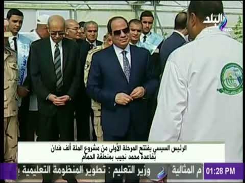 الرئيس السيسي يجنى ثمار مشروع المائة ألف فدان بقاعدة محمد نجيب بمطروح.."الصوب الزراعية"