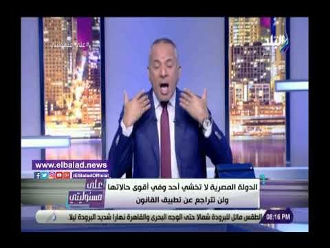 صدي البلد | أحمد موسى يطلق هاشتاج القصاص – لشهيد - العدالة