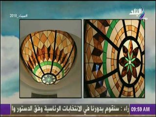 صباح البلد - فن الزجاج المعشق في "الديكورات" الحديثة  - أحمد فايز