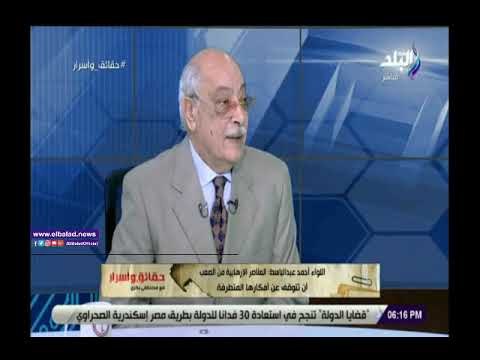 صدى البلد | خبير أمني: الشرطة حرصت على ضبط إرهابي الدرب الأحمر وعدم تصفيته