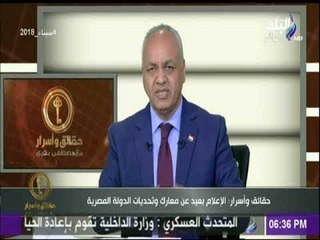 حقائق وأسرار |  أول تعليق من مصطفى بكري على الانطلاقة الجديده لماسبيرو