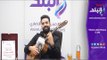 صدي البلد | محمد سراج يغني مهرجان لا لا بطريقة رومانسية في صدى البلد