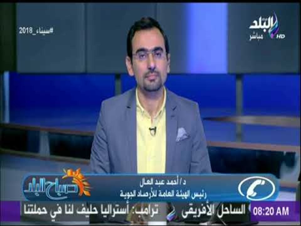 صباح البلد - الارصاد: طقس اليوم مشمس.. وانخفاض...