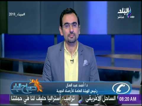 صباح البلد - الارصاد: طقس اليوم مشمس.. وانخفاض جديد بدرجات الحرارة من الغد