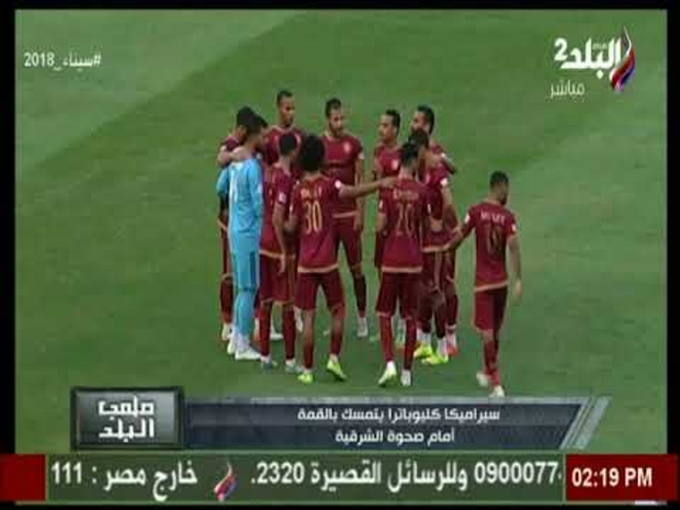 الاستديو التحليلي لمباراة سيراميكا كليوباترا- ا...