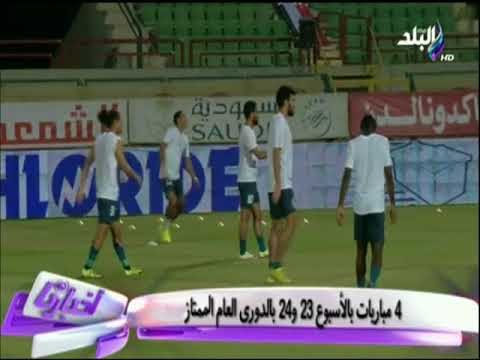 4 مباريات بالأسبوع 23 و 24 بالدوري العام الممتاز