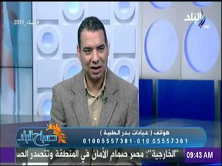 صباح البلد - لماذا تتكدس الدهون في أماكن معينة من الجسم؟ وطرق العلاج - د. أشرف سمعان