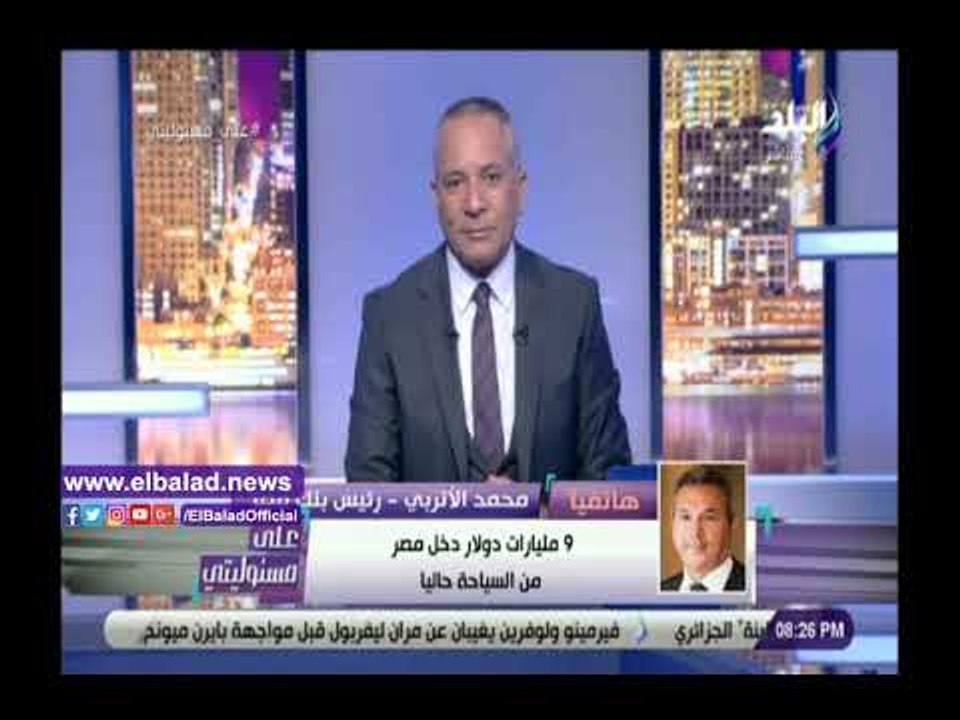 صدي البلد | رئيس بنك مصر: لا نية لخفض قيمة الفا...