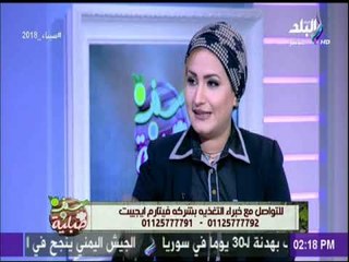 سفرة وطبلية مع الشيف هالة فهمي - كيف تتجنبي زيادة وزنك أثناء الشتاء؟ - ياسمين أحمد
