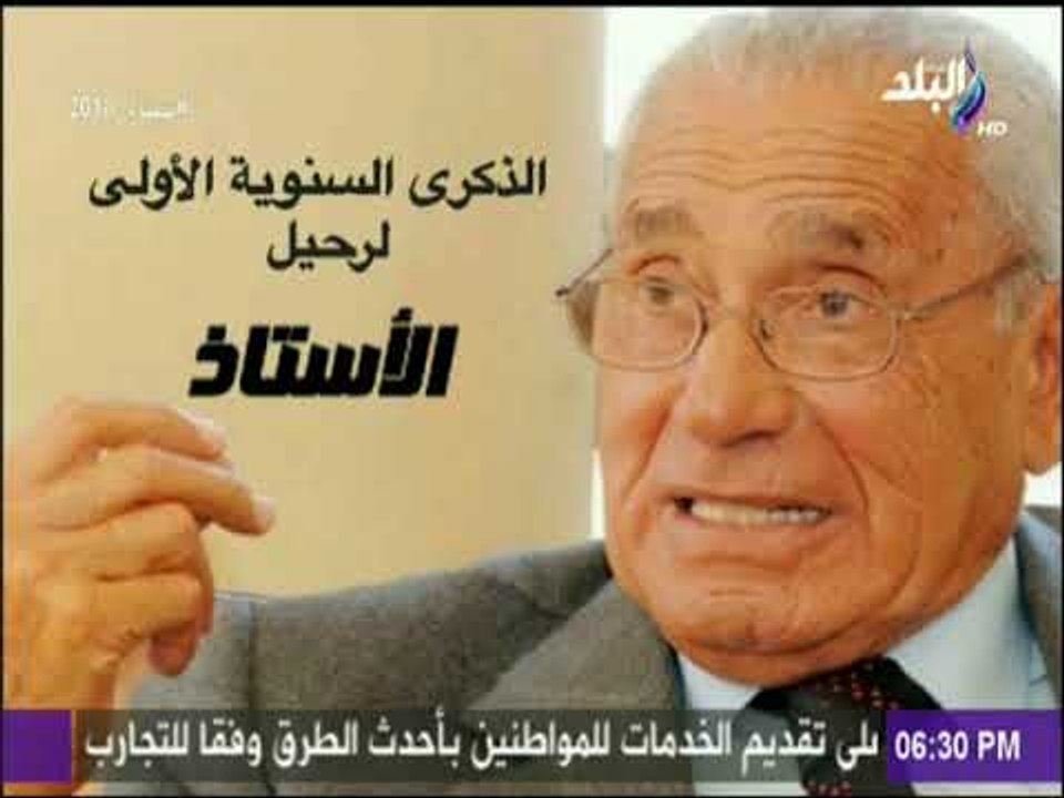 الذكرى السنوية الأولى لرحيل الأستاذ محمد حسنين...