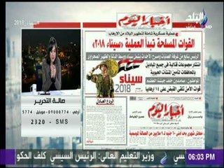 صالة التحرير - جولة في أهم وآخر الاخبار فى الصحف والجرائد المصرية والعالمية