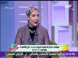 ست الستات - الدكتورة مروة رحاب تكشف حقيقة علاج الكرياتين للشعر ومدي أضرارة