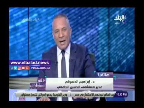 صدي البلد | مدير مستشفى الحسين: المصابون في إنفجار الدرب الأحمرتجاوز حالة الخطر ووجودهم للملاحظة فقط