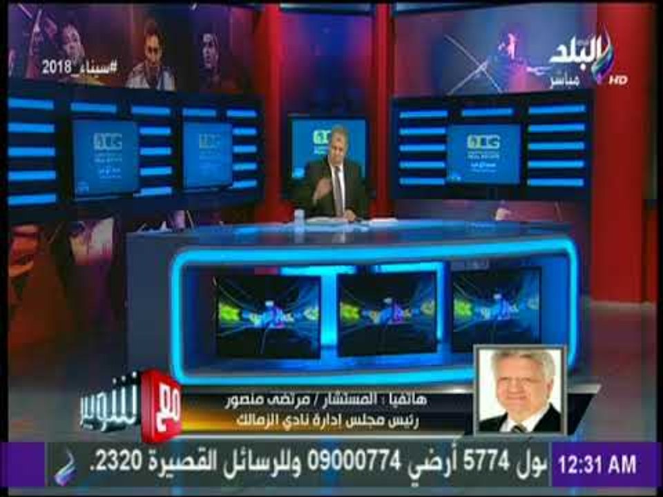 مع شوبير | مرتضى منصور: أنا اعلامي قديم وماتنساش حلقتى مع توفيق عكاشة..والآخر يرد: كانت حلقة السواد