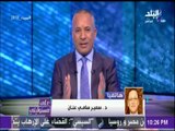 نجل الفريق سامي عنان: تصريحات هشام جنينة شئ من الخيال