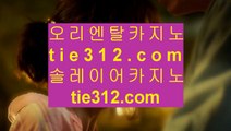 ✅피망카지노✅ ‍♀️ COD카지노 (※【- gca13。CoM -】※▷ 강원랜드 바카라사이트주소ぶ인터넷카지노사이트추천 ‍♀️ ✅피망카지노✅