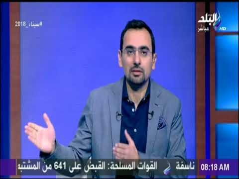 صباح البلد - أحمد مجدي : الجيل الثاني والثالث من المصريين بـأوروبا طاقة وقوة سياسية واقتصادية لمصر
