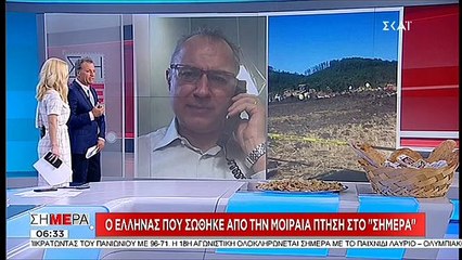 Ο έλληνας που σώθηκε από θαύμα