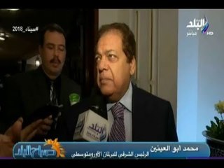 صباح البلد - انعقاد المؤتمر الثالث للبرلمان العربي ورؤساء المجالس والبرلمانات العربية