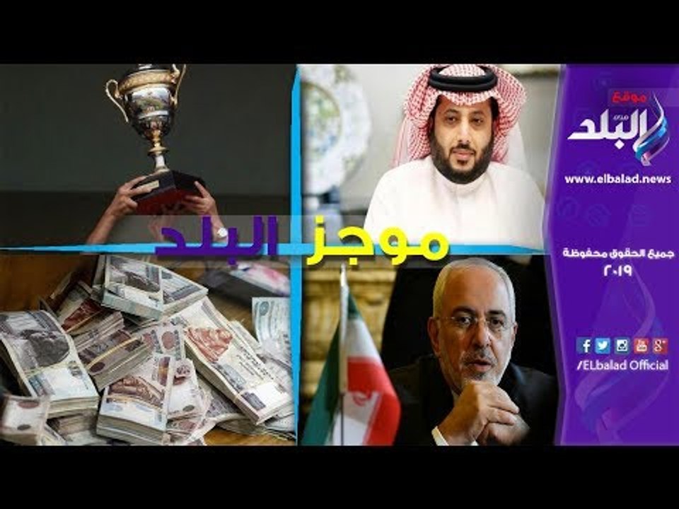 موجز البلد |  تأجيل مباراة "الأهلى وبيراميدز" وإصابة محمد حماقي بكسر مضاعف بقدمه