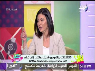 ست الستات - تعرف علي اسس الاختلاف بين الرجل والمرأة وكيفية التعامل بينهم مع الدكتور أحمد علام