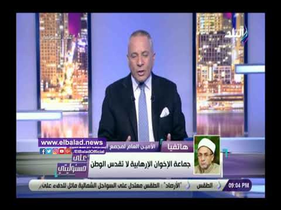 صدي البلد | مجمع البحوث الإسلامية: رجال الجيش والشرطة شهداء .. وأعضاء الإرهابية قتلى