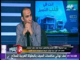 سيد عبد الحفيظ: أصعب قرار اتخذته في حياتي هو ايقاف أبوتريكة وتغريمه 500 الف جنيه