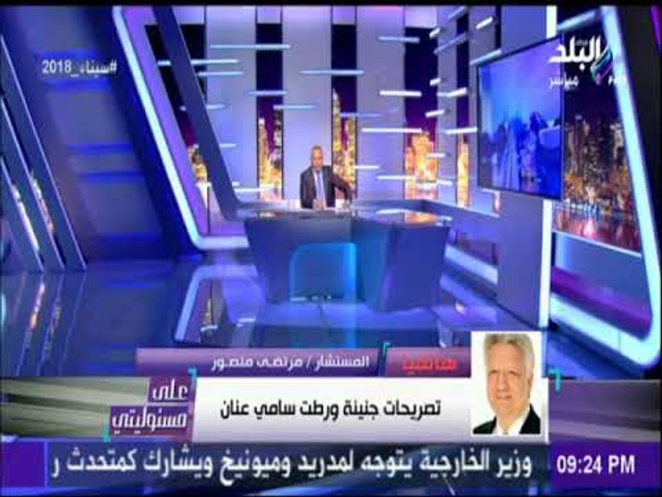 مرتضي منصور يوجة رسالة نارية لـ محمد ناصر جيشنا...