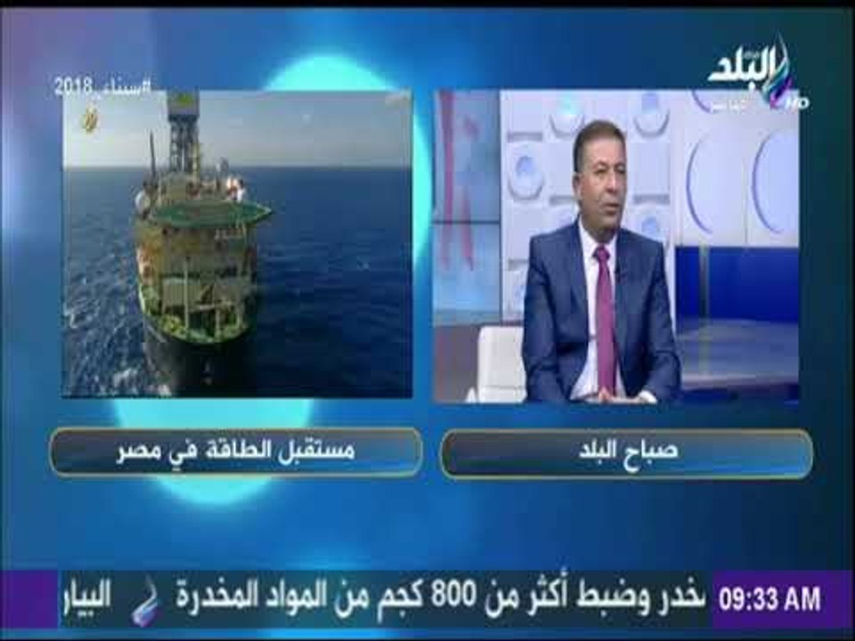خبير بترولي : «هدفنا مصر تكون مصدر الطاقة..  وليس الاكتفاء الذاتي فقط » | صباح البلد