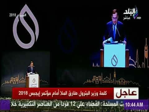 صباح البلد - وزير البترول: «قطاع البترول في مصر حقق قصص نجاح غير مسبوقة خلال الأعوام الماضية»