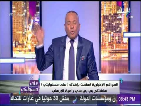 أحمد موسى يفتح النار على البرادعي.. «انت السبب في الكل اللي حصل في مصر» | على مسئوليتي