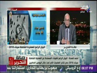 قمحة :الأرقام التي تم الاعلان عنها اليوم مرضية جدا للقوات المسلحة والشرطة