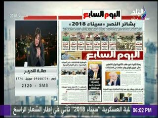 جولة في اهم ما جاء في الصحف والجرائد مع صالة التحرير