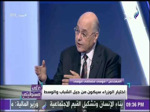 المرشح الرئاسي موسى مصطفى موسى في حوار ساخن مع أحمد موسى في على مسئوليتي