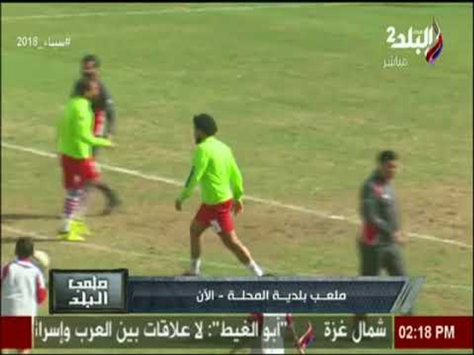 ملعب البلد - الاستوديو التحليلي لمباراة بلدية المحلة وشربين 1-1 مع ايهاب الكومى