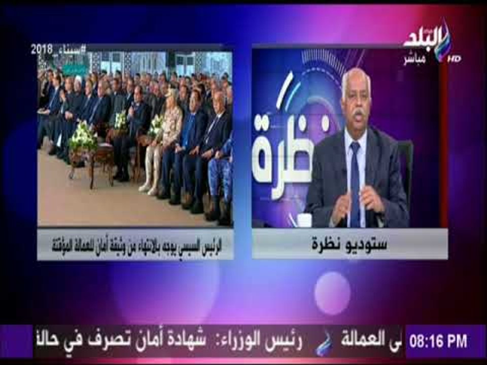 نظرة - حمدى رزق يعرض شهادة "أمان" على الهواء..ويؤكد: «وثيقة أمن وأمان لجميع العمال»