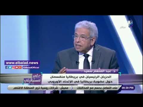 صدى البلد | عبدالمعنم سعيد: يجب وضع قواعد لحل إشكاليات ملفات الإرهاب