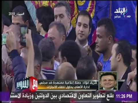 مع شوبير | المتحدث الرسمي للأهلي يكشف تطورات الحالة الصحية لـ«الخطيب» وموعد عودته للقاهرة