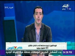 فودافون تبيع حصتها فى قطر مقابل 301 مليون يورو