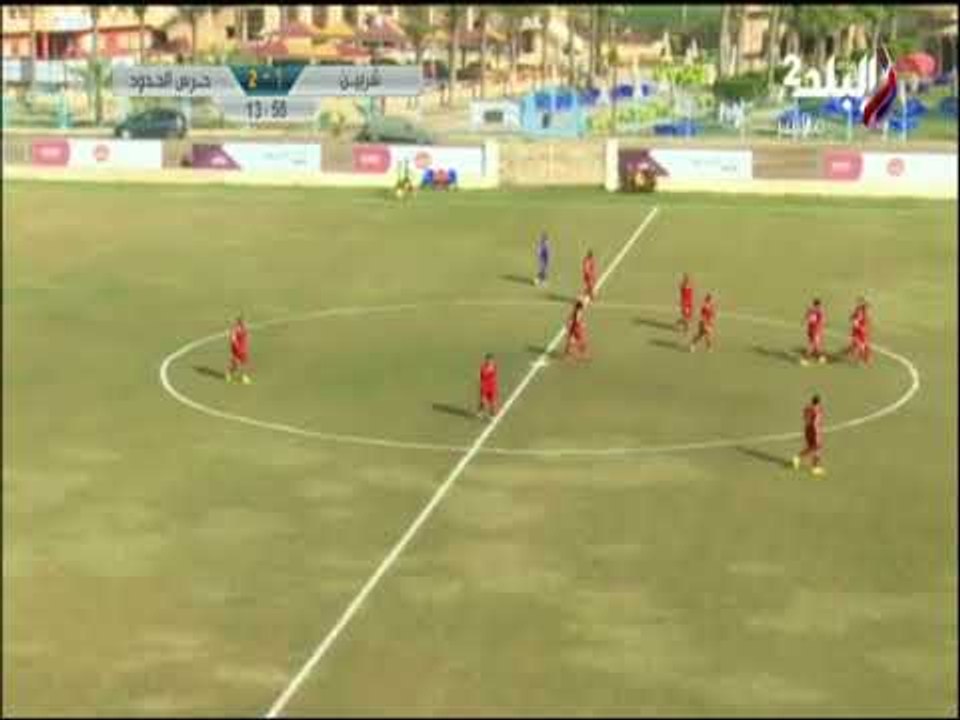 ملعب البلد | أحمد فيلكس يحرز الهدف الثانى لحرس الحدود فى شباك شربين