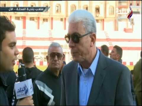 ملعب البلد - بعد الفوز على كفر الشيخ..رئيس نادي بلدية المحلة يعد الجماهير بالصعود للدوري الممتاز