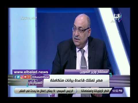 صدي البلد | التموين تكشف عدد المسجلين على منظومة الدعم