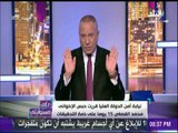 أحمد موسى يكشف فضائح عبد المنعم أبو الفتوح بعد ظهوره فى قناة الجزيرة..«رأس الأفعى»