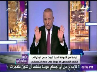 Download Video: أحمد موسى يكشف فضائح عبد المنعم أبو الفتوح بعد ظهوره فى قناة الجزيرة..«رأس الأفعى»